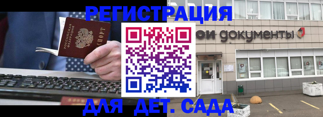 прописка гарантия в Ростове-на-Дону