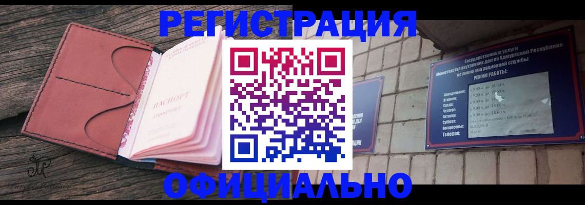 где прописаться в Ростове-на-Дону