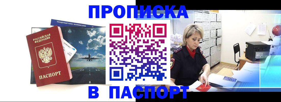 временная регистрация адрес в Ростове-на-Дону