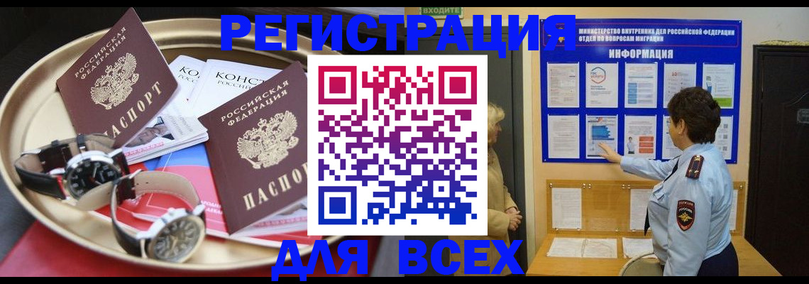 прописка в квартире в Ростове-на-Дону