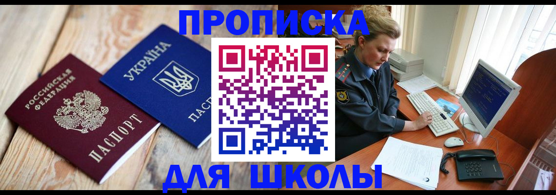 регистрация для дет. сада в Ростове-на-Дону