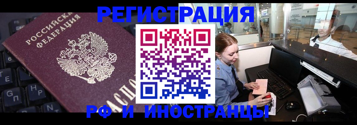 временная регистрация гарантия в Ростове-на-Дону