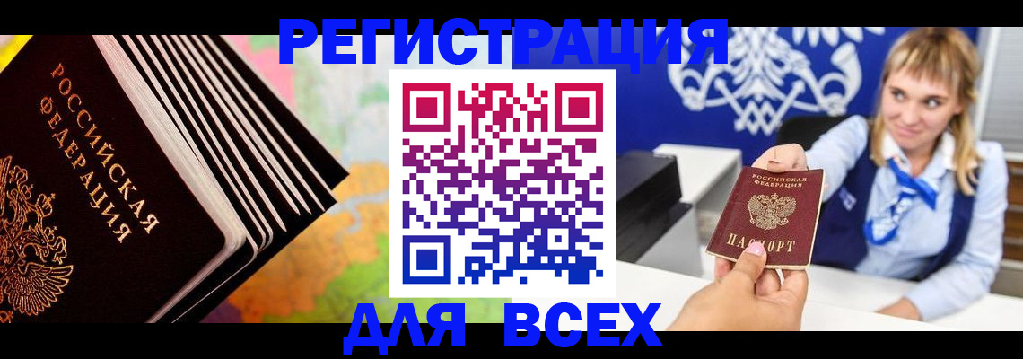 временная регистрация надежно в Ростове-на-Дону