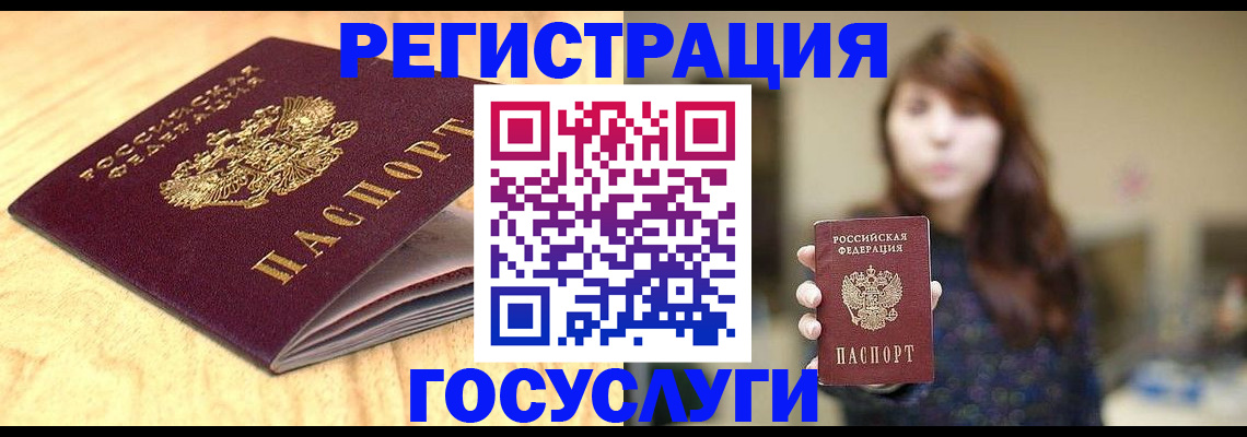 прописка для кредита в Ростове-на-Дону