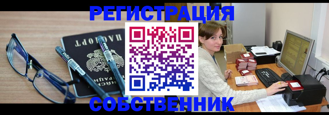 регистрация в Ростове-на-Дону