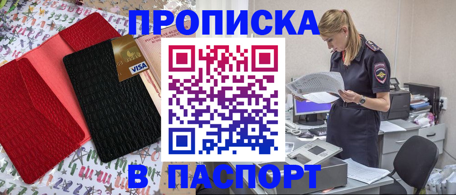 временная регистрация госуслуги в Ростове-на-Дону